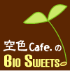 空色cafe.のBio